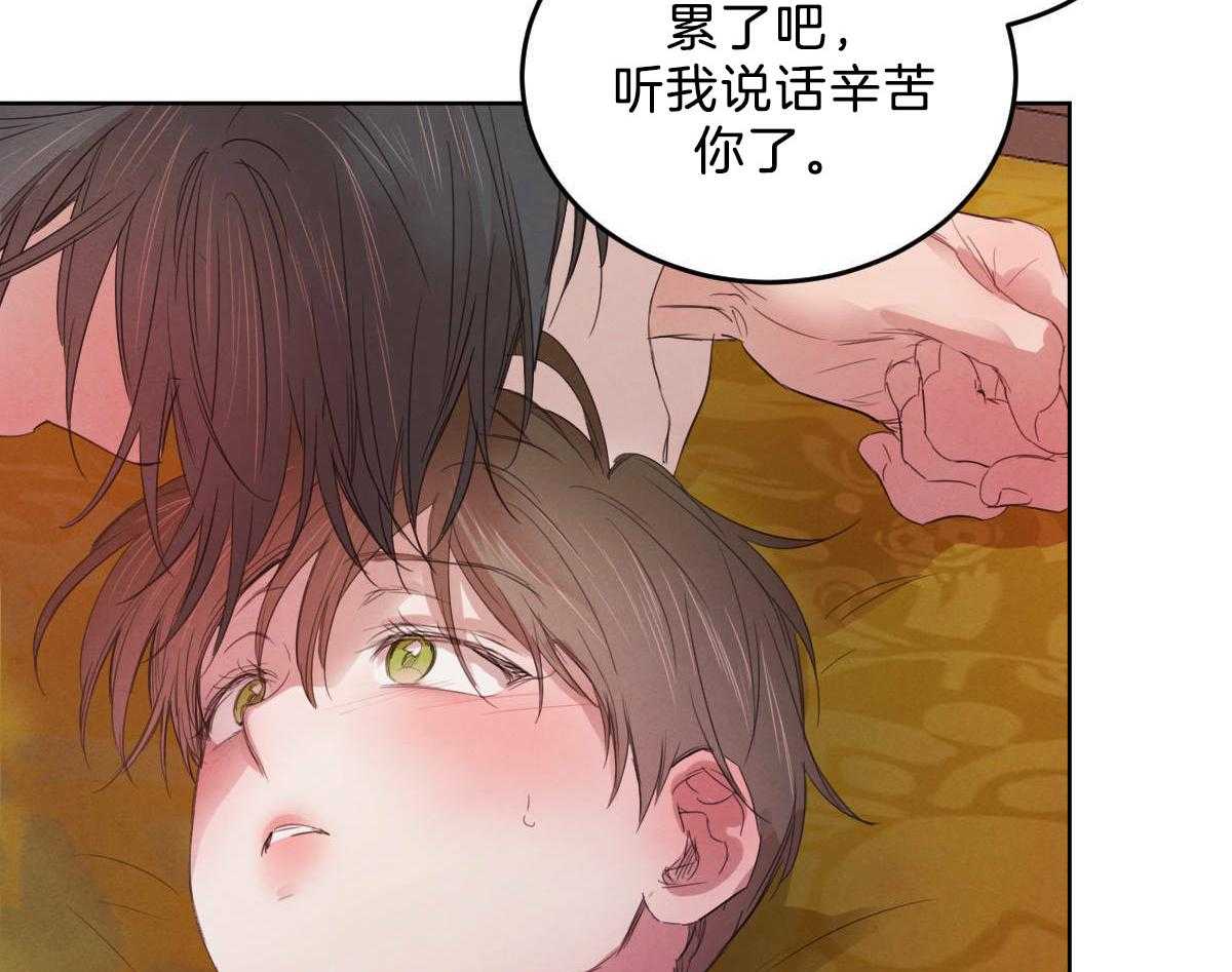 《皇家罗曼史（共2季）》第120话 成亲事宜（第二季完） 第8页