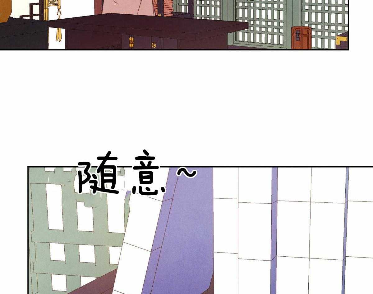 《皇家罗曼史（共2季）》第119话 他的计划 第10页