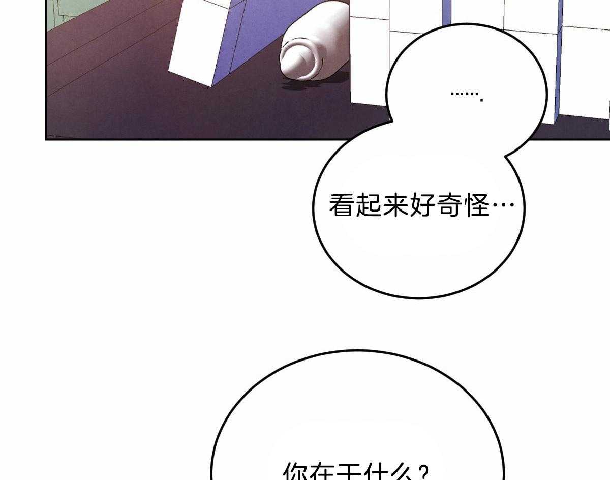 《皇家罗曼史（共2季）》第119话 他的计划 第11页