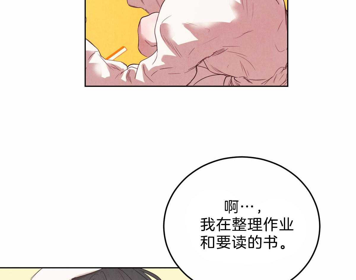 《皇家罗曼史（共2季）》第119话 他的计划 第13页