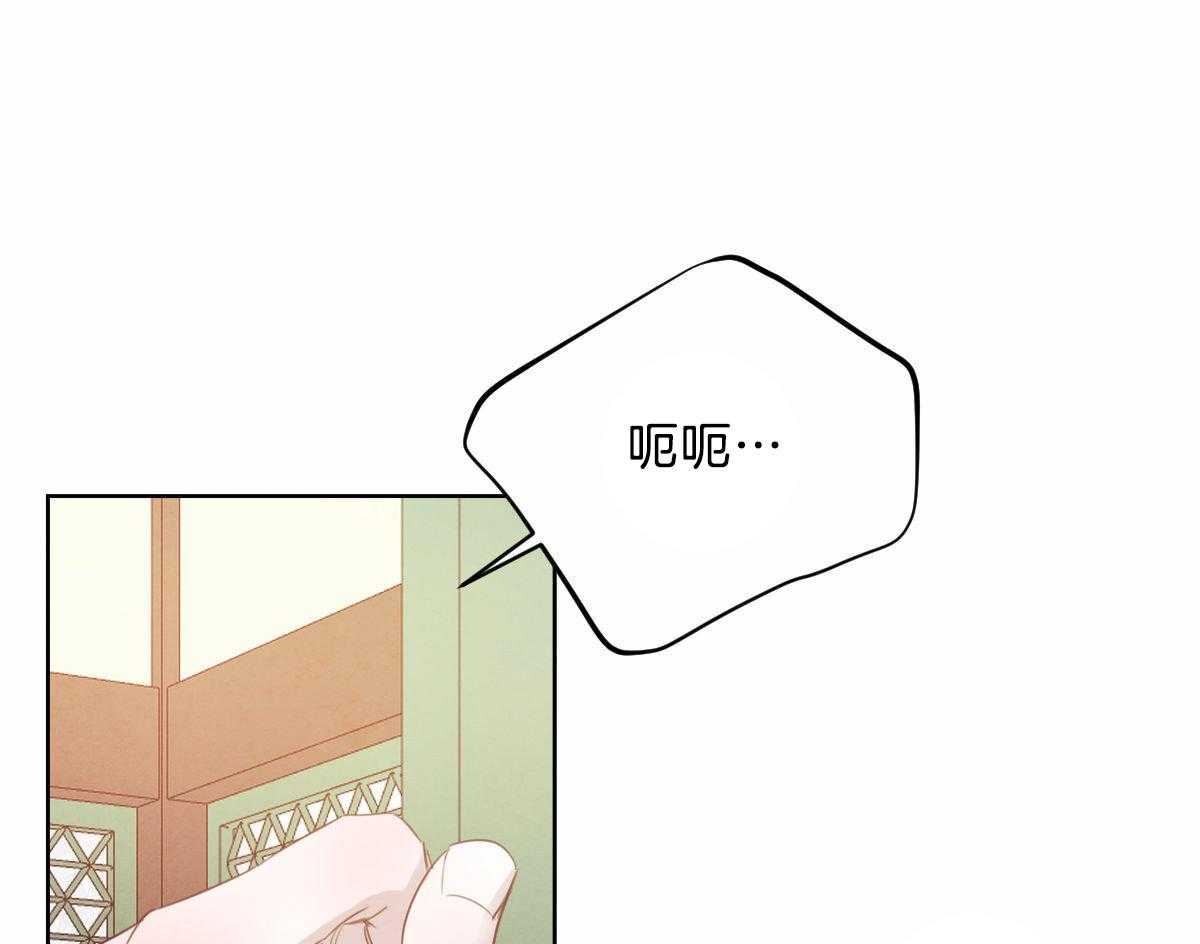《皇家罗曼史（共2季）》第119话 他的计划 第1页