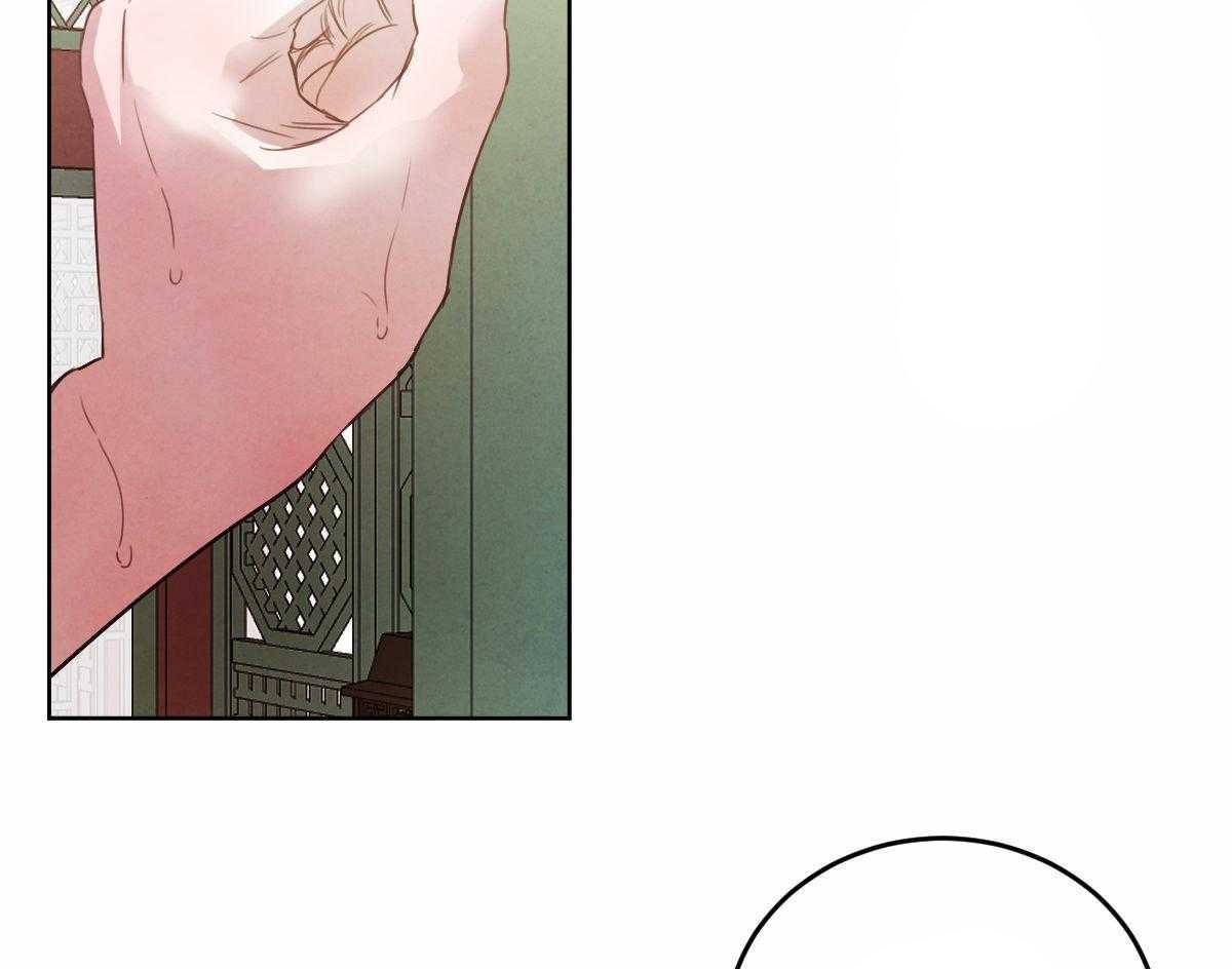 《皇家罗曼史（共2季）》第119话 他的计划 第2页