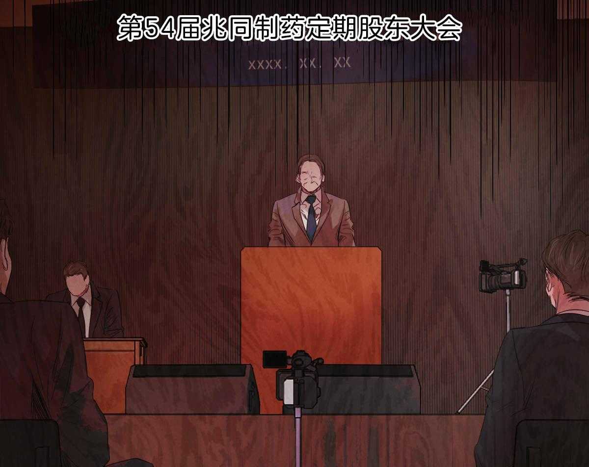 《皇家罗曼史（共2季）》第119话 他的计划 第30页