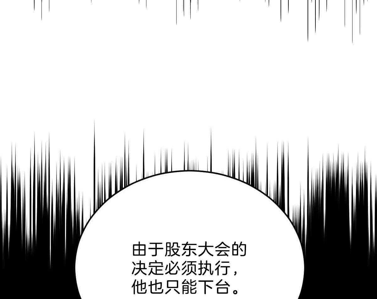 《皇家罗曼史（共2季）》第119话 他的计划 第33页