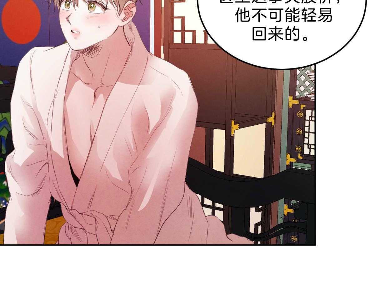 《皇家罗曼史（共2季）》第119话 他的计划 第37页