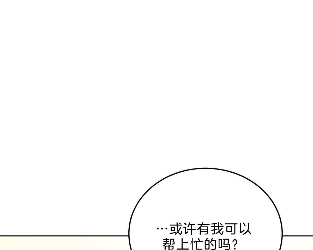 《皇家罗曼史（共2季）》第119话 他的计划 第42页