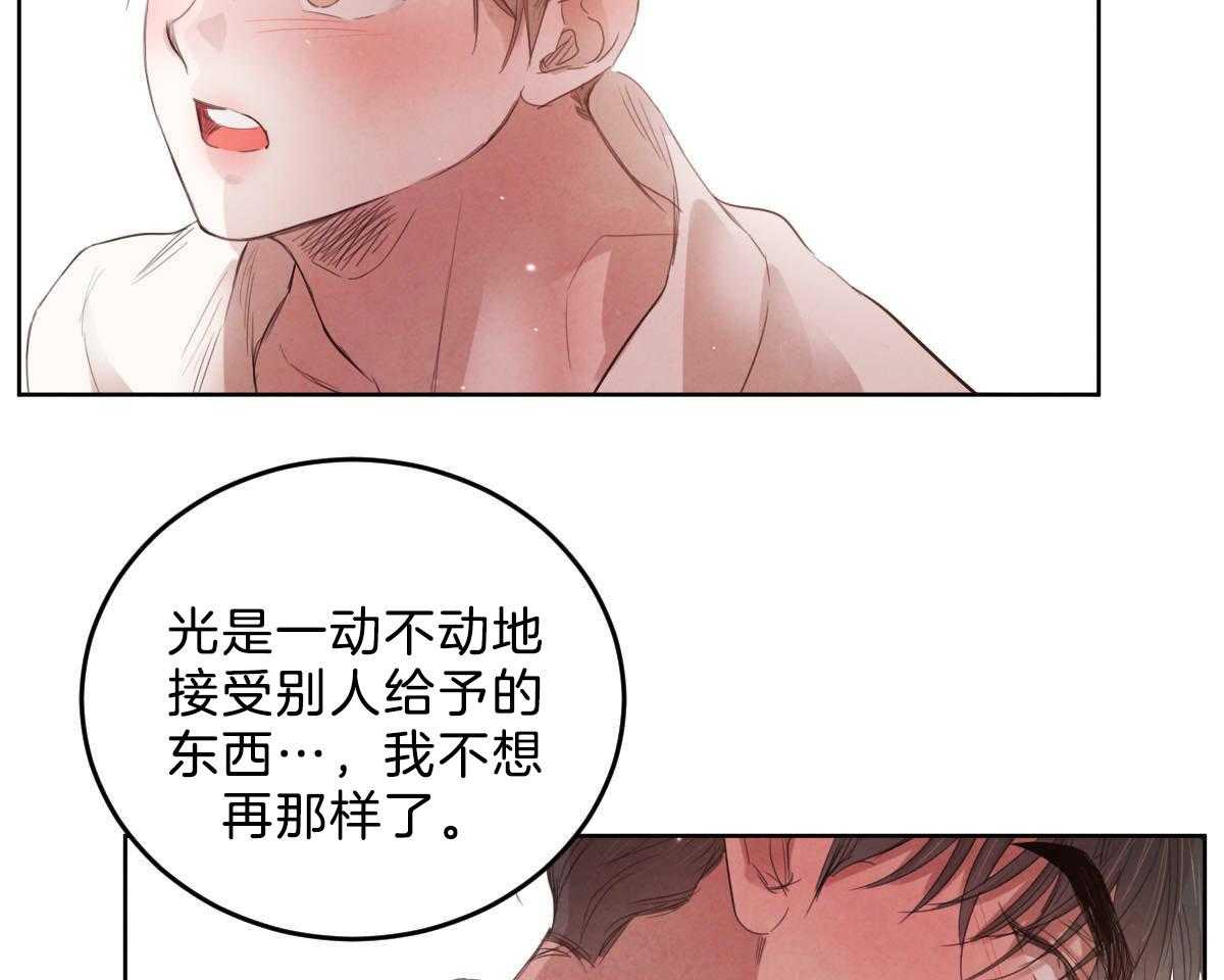《皇家罗曼史（共2季）》第119话 他的计划 第46页