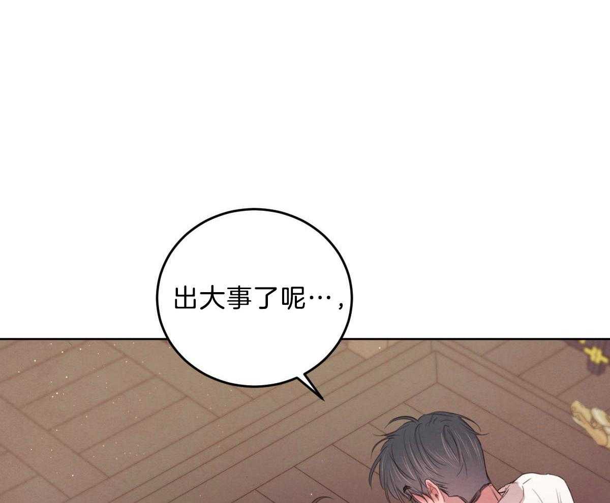 《皇家罗曼史（共2季）》第119话 他的计划 第54页