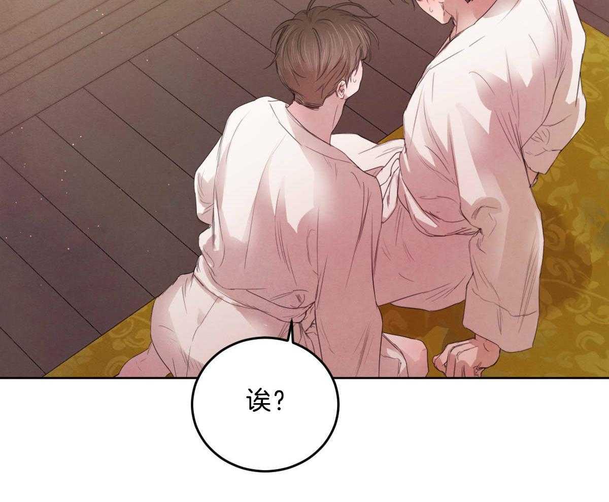 《皇家罗曼史（共2季）》第119话 他的计划 第55页