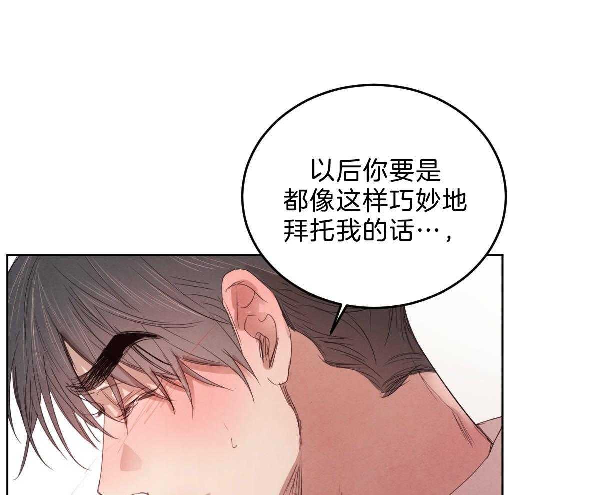 《皇家罗曼史（共2季）》第119话 他的计划 第56页