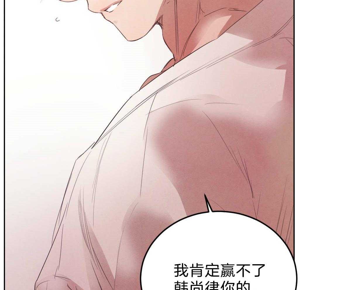 《皇家罗曼史（共2季）》第119话 他的计划 第57页