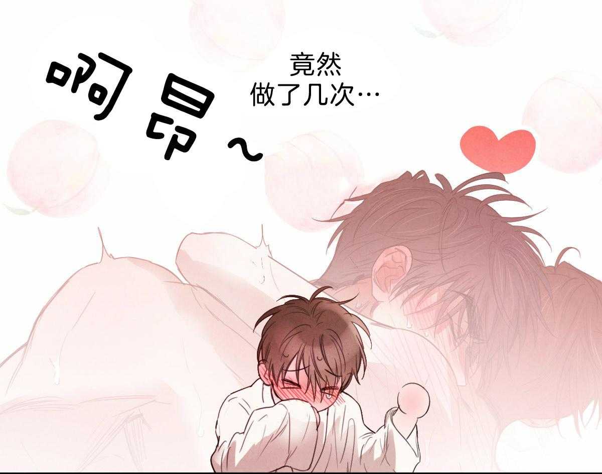 《皇家罗曼史（共2季）》第119话 他的计划 第5页