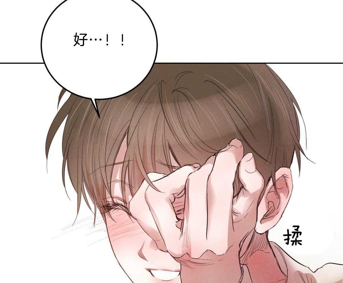 《皇家罗曼史（共2季）》第119话 他的计划 第61页