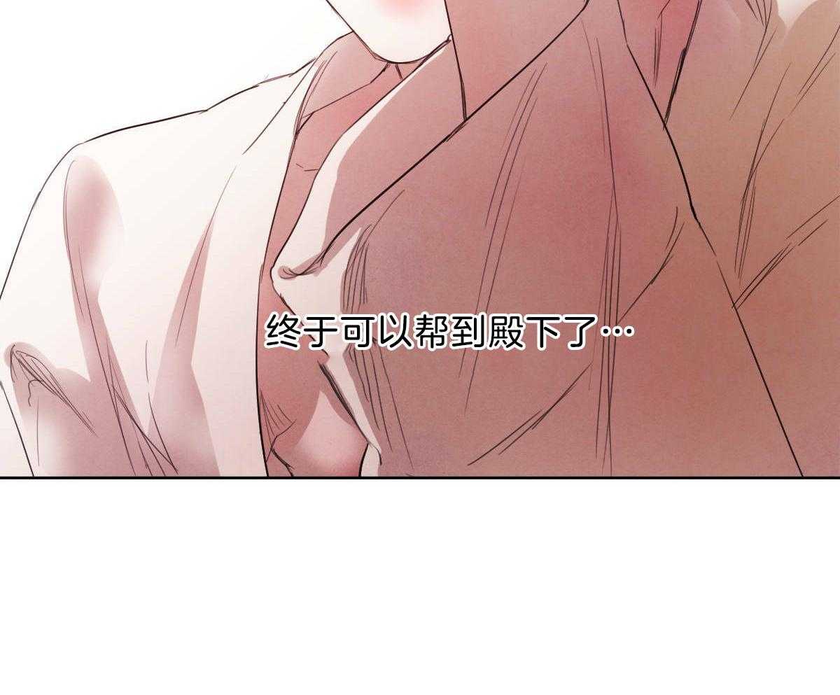 《皇家罗曼史（共2季）》第119话 他的计划 第62页
