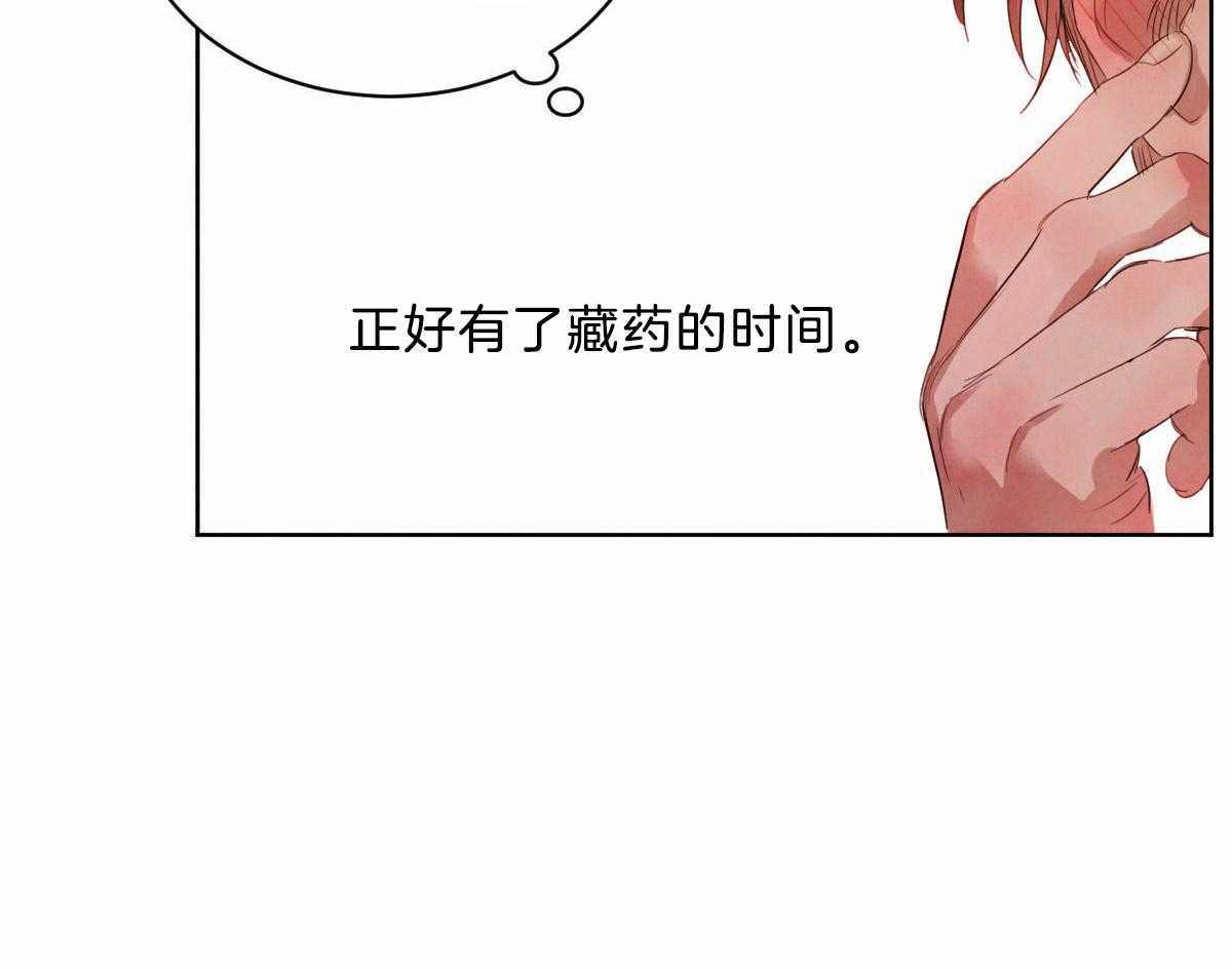 《皇家罗曼史（共2季）》第119话 他的计划 第8页