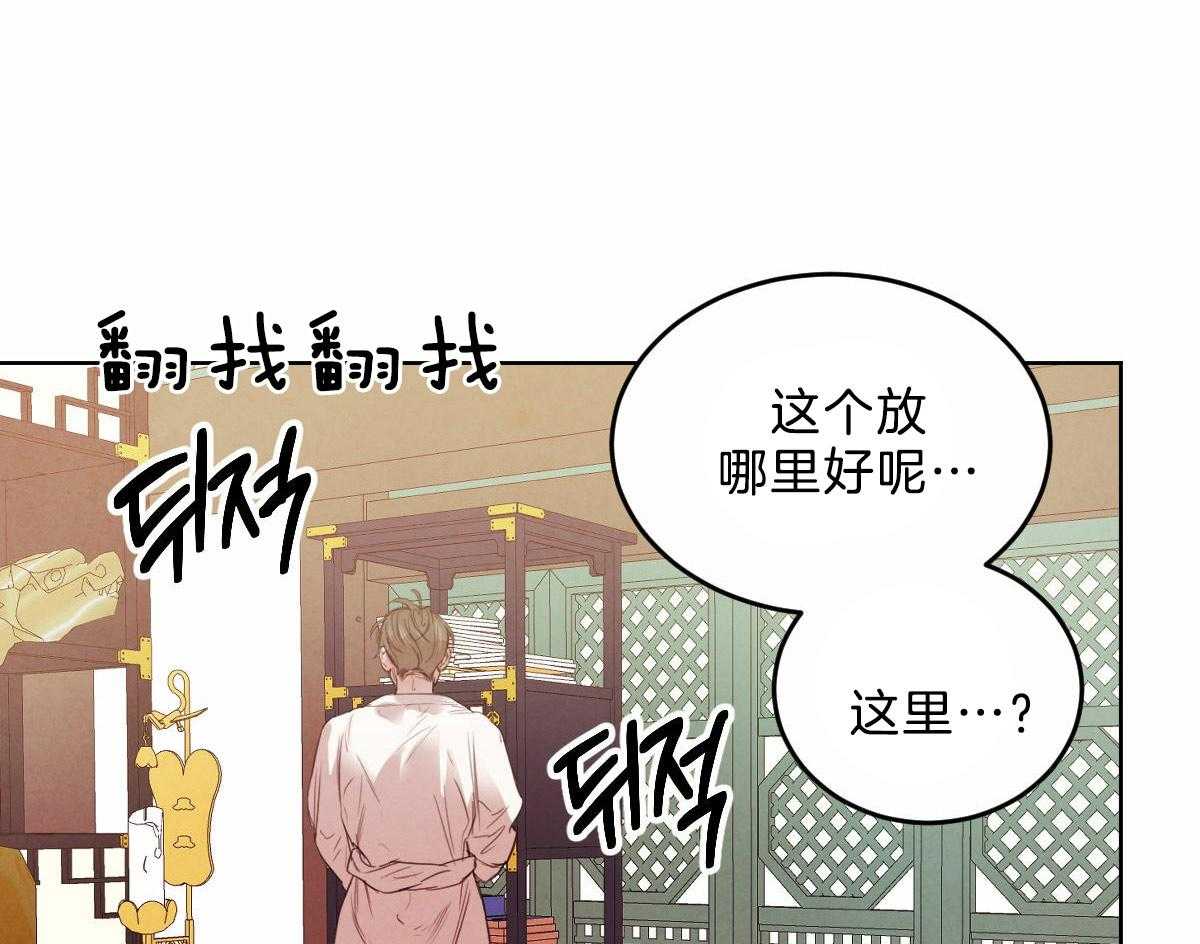 《皇家罗曼史（共2季）》第119话 他的计划 第9页
