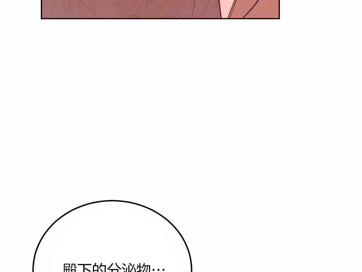 《皇家罗曼史（共2季）》第117话 和你共度时光 第14页