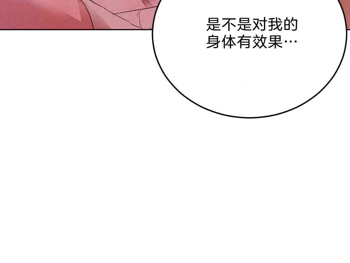 《皇家罗曼史（共2季）》第117话 和你共度时光 第17页