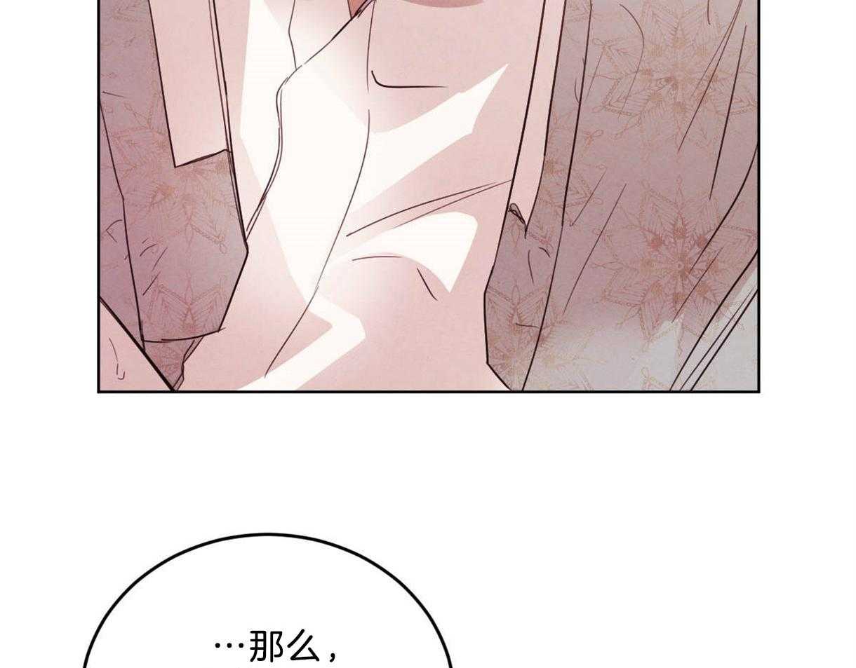 《皇家罗曼史（共2季）》第117话 和你共度时光 第20页