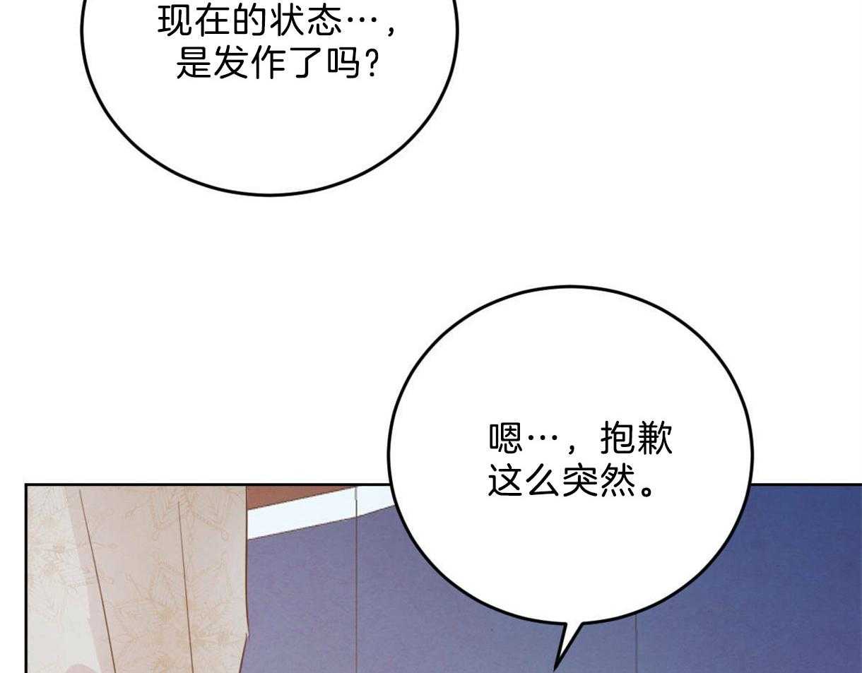 《皇家罗曼史（共2季）》第117话 和你共度时光 第21页