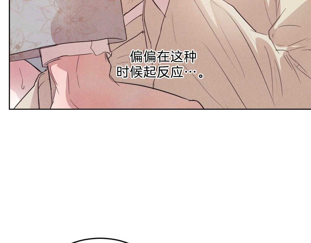 《皇家罗曼史（共2季）》第117话 和你共度时光 第23页
