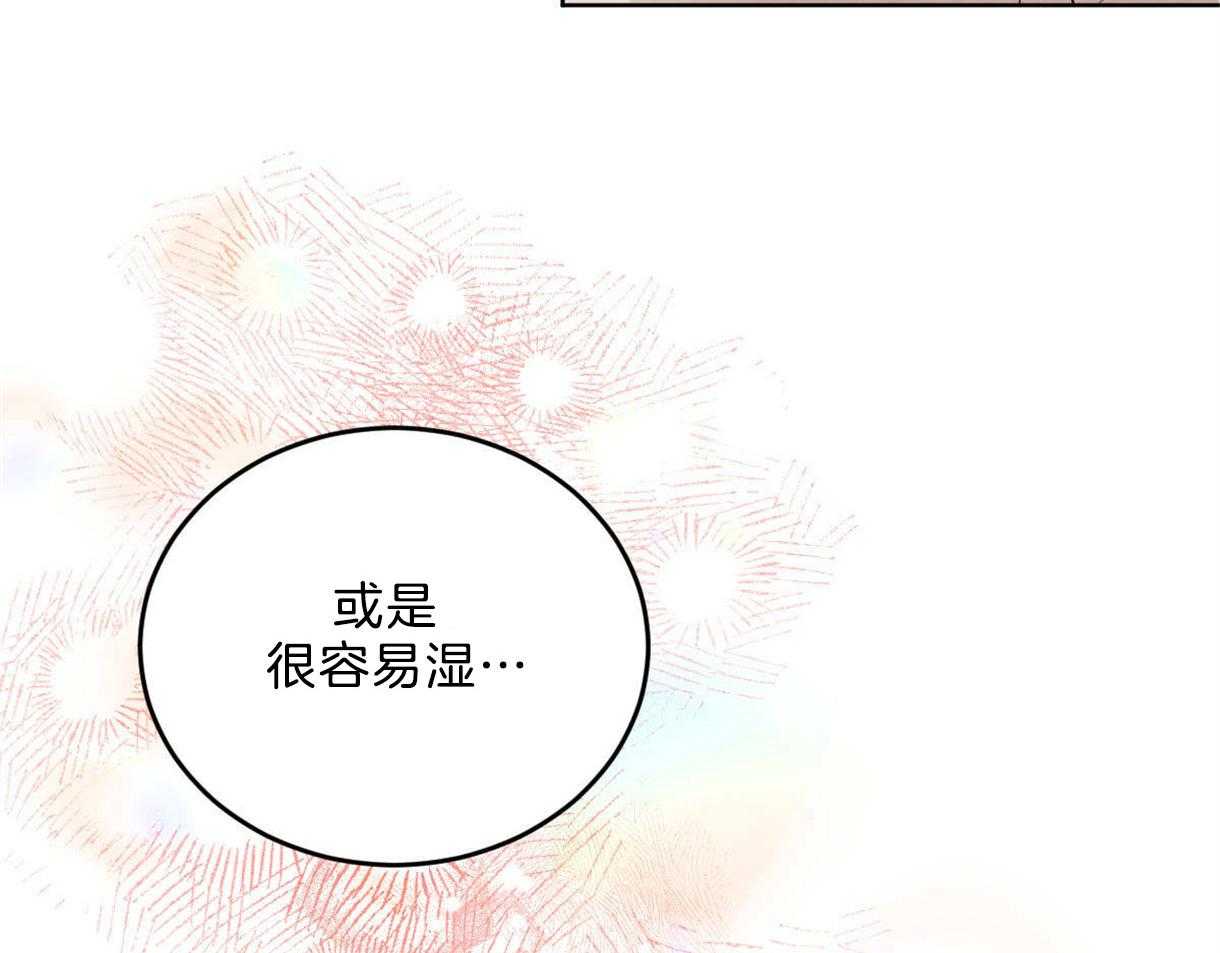 《皇家罗曼史（共2季）》第117话 和你共度时光 第28页
