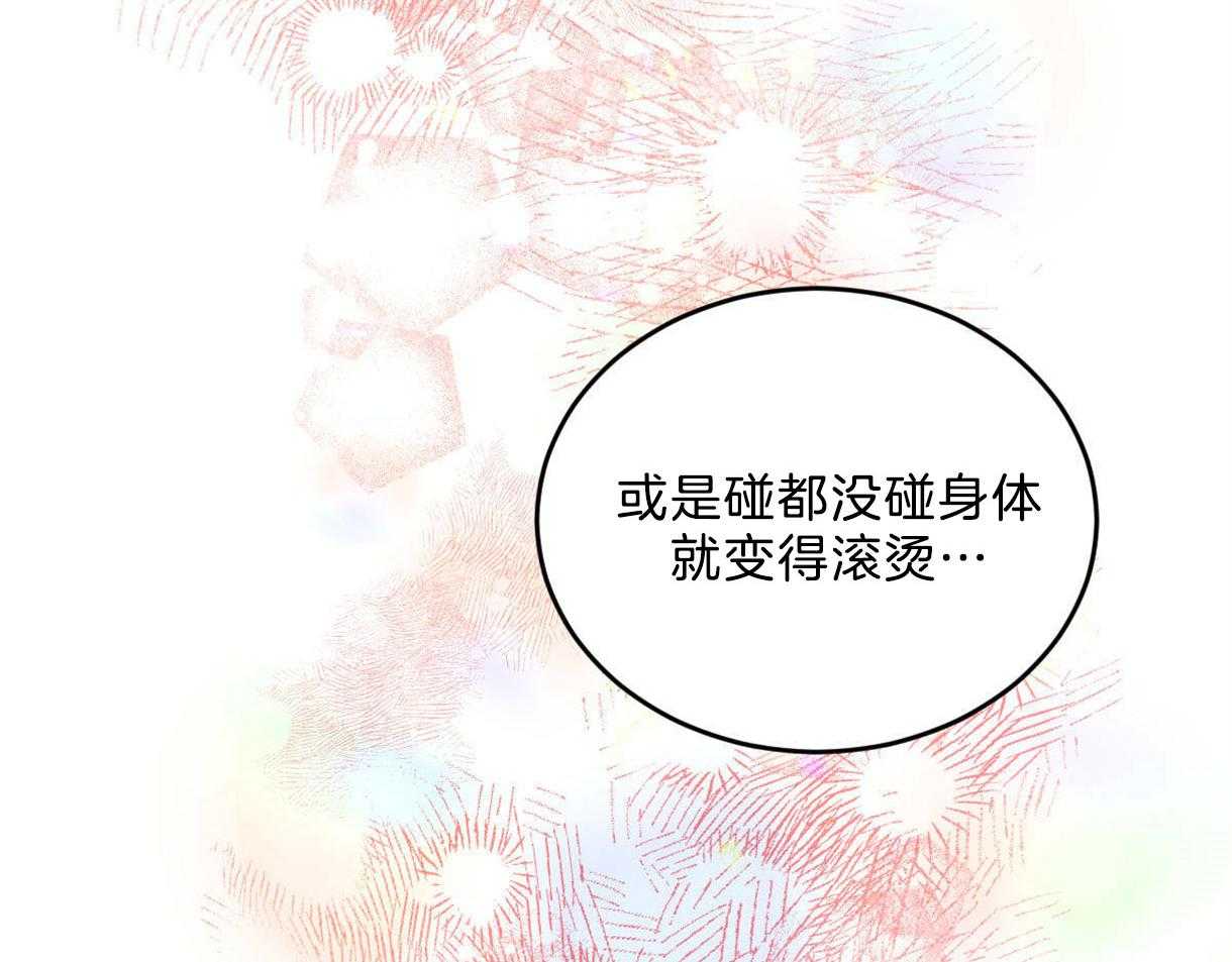 《皇家罗曼史（共2季）》第117话 和你共度时光 第29页