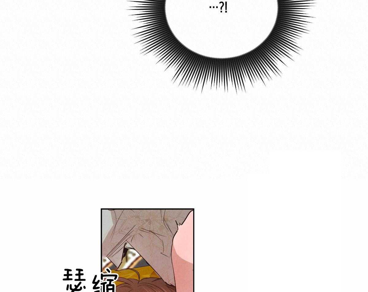 《皇家罗曼史（共2季）》第117话 和你共度时光 第2页