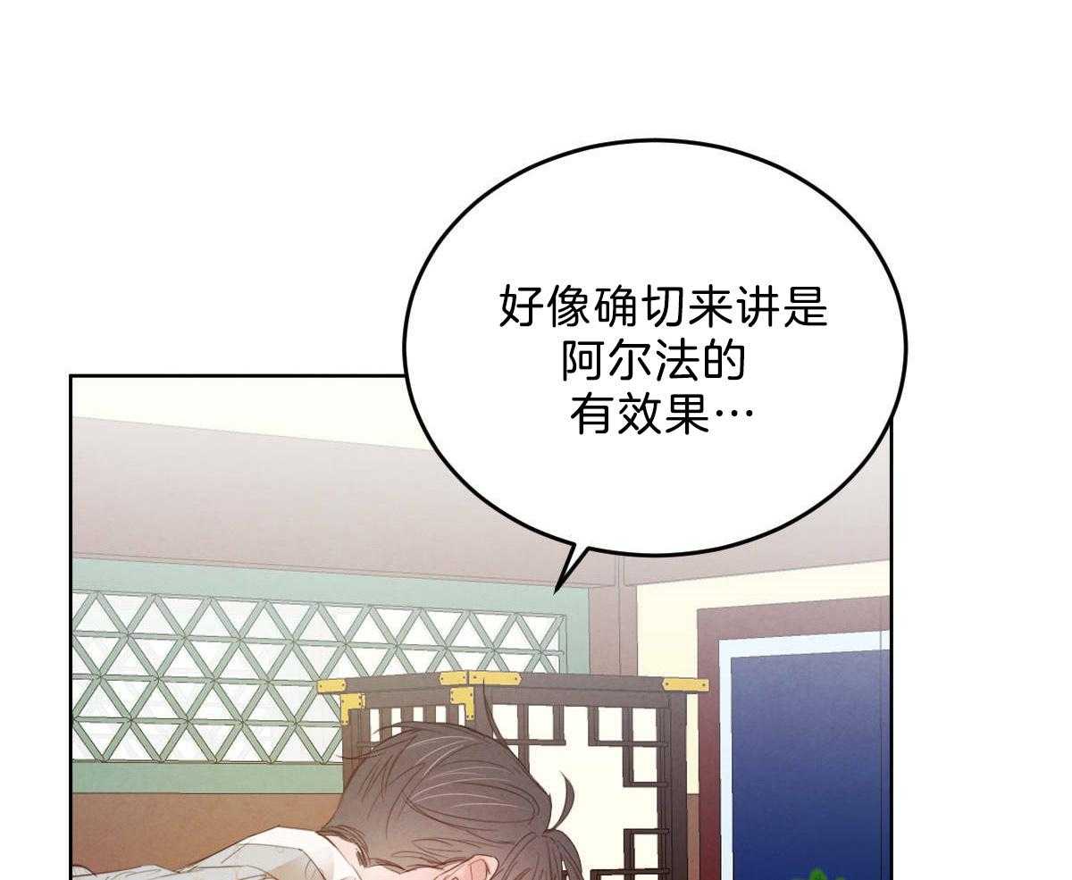 《皇家罗曼史（共2季）》第117话 和你共度时光 第33页