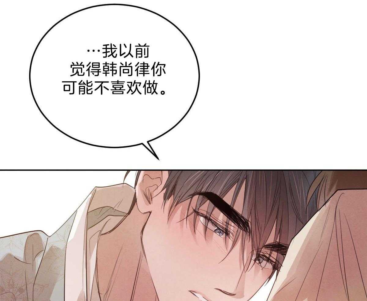 《皇家罗曼史（共2季）》第117话 和你共度时光 第35页