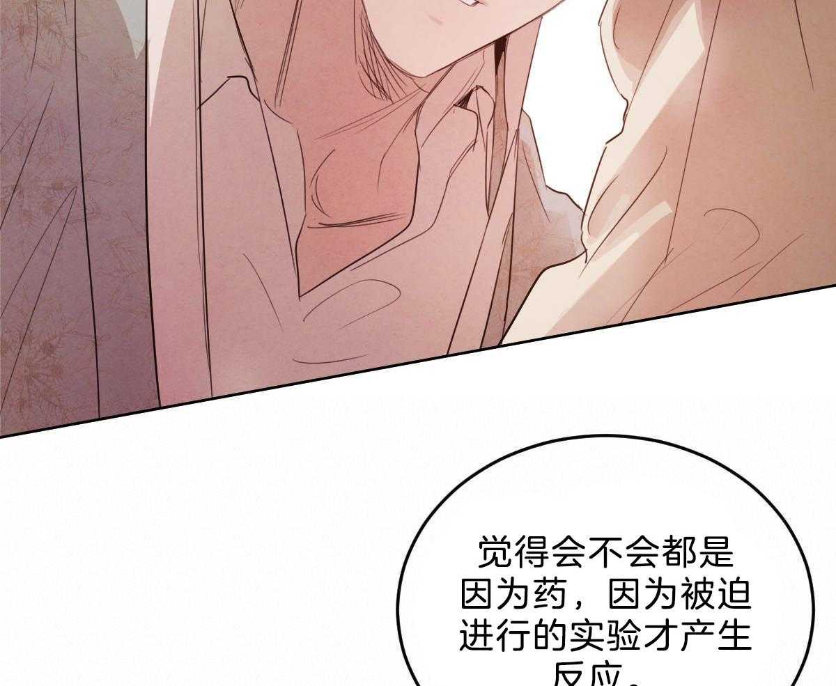 《皇家罗曼史（共2季）》第117话 和你共度时光 第36页