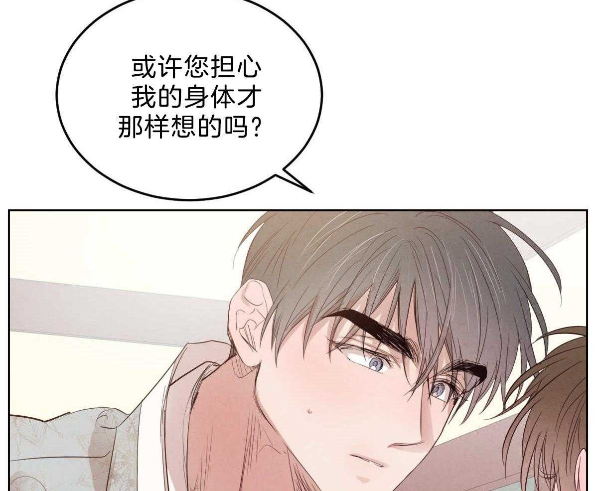 《皇家罗曼史（共2季）》第117话 和你共度时光 第39页