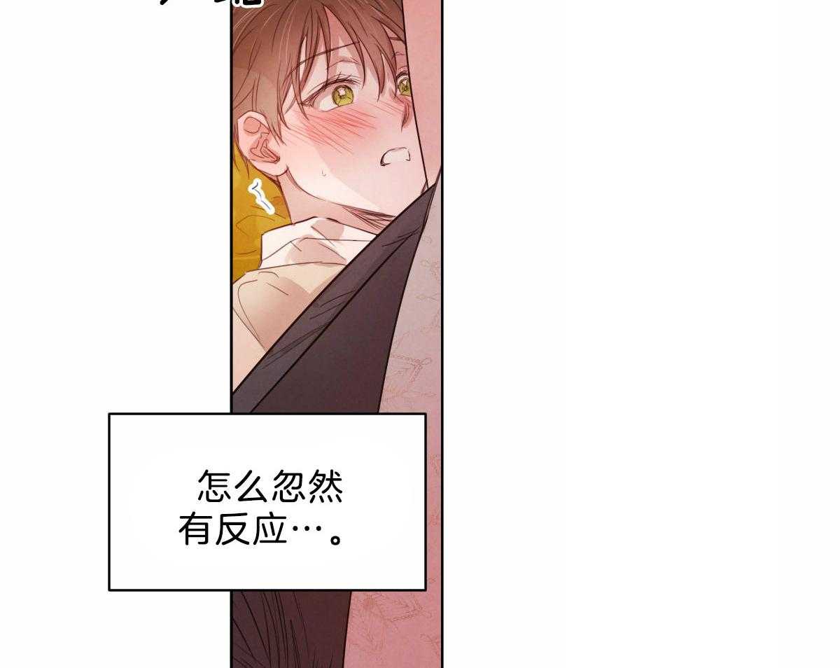 《皇家罗曼史（共2季）》第117话 和你共度时光 第3页