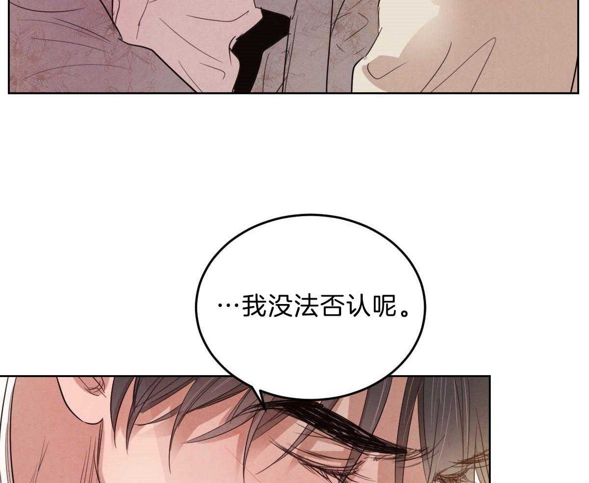 《皇家罗曼史（共2季）》第117话 和你共度时光 第41页