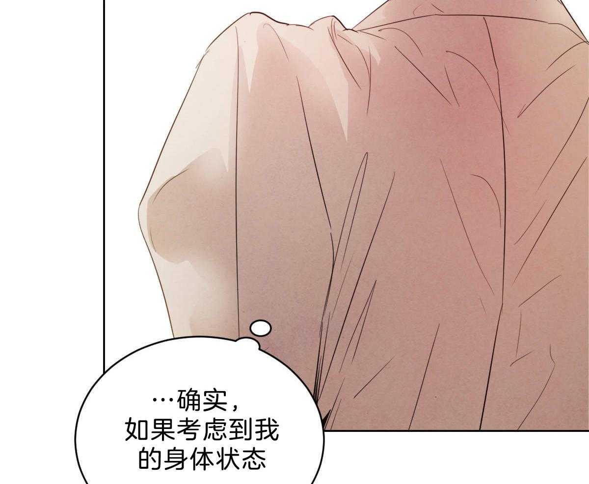 《皇家罗曼史（共2季）》第117话 和你共度时光 第43页