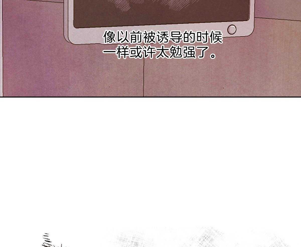 《皇家罗曼史（共2季）》第117话 和你共度时光 第45页
