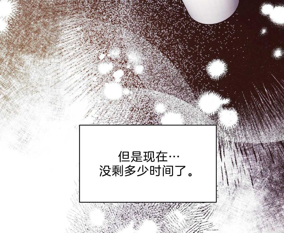 《皇家罗曼史（共2季）》第117话 和你共度时光 第47页