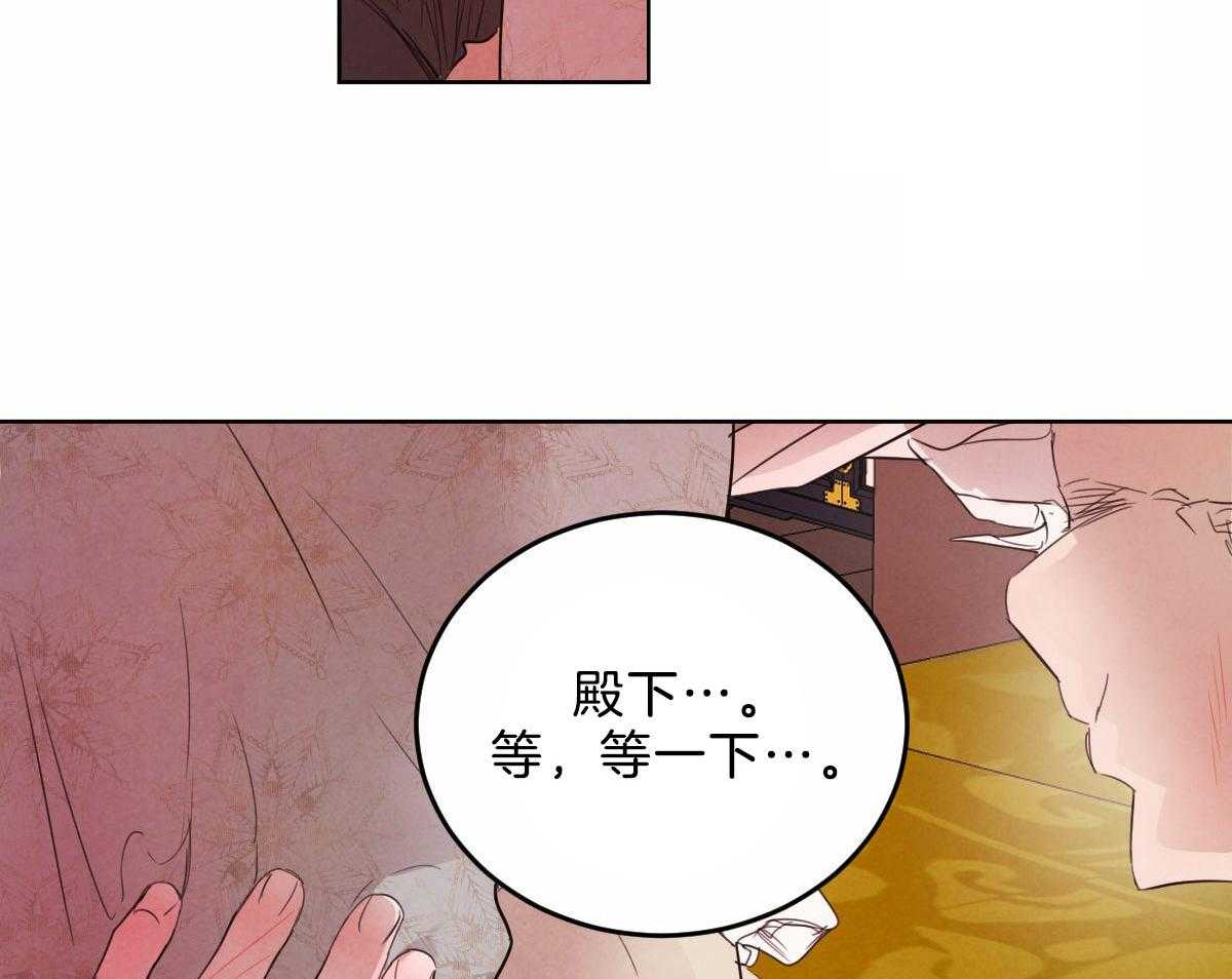 《皇家罗曼史（共2季）》第117话 和你共度时光 第4页