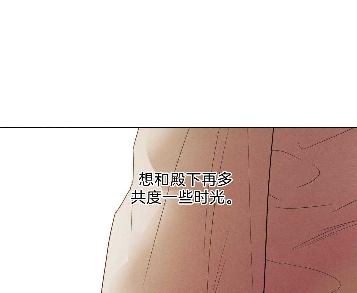 《皇家罗曼史（共2季）》第117话 和你共度时光 第50页
