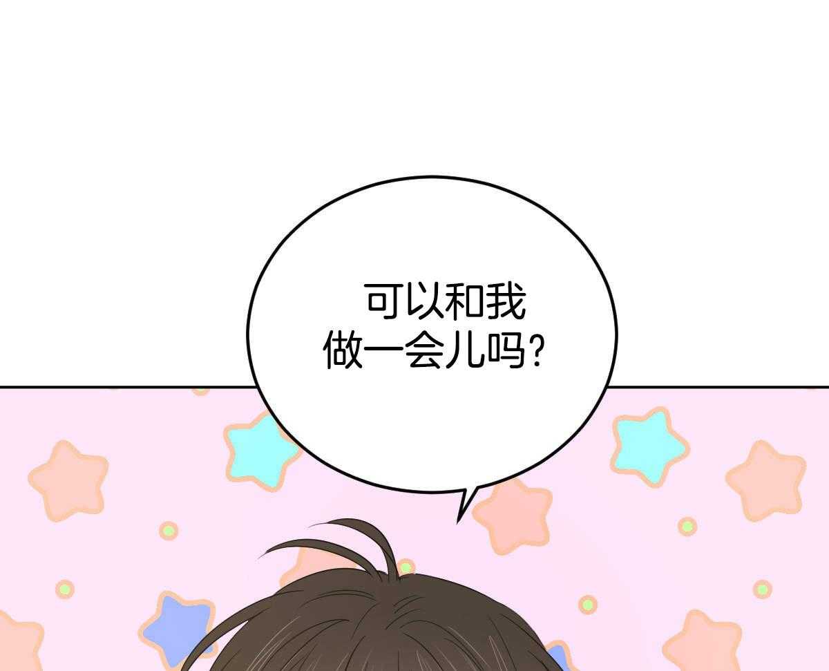 《皇家罗曼史（共2季）》第117话 和你共度时光 第52页