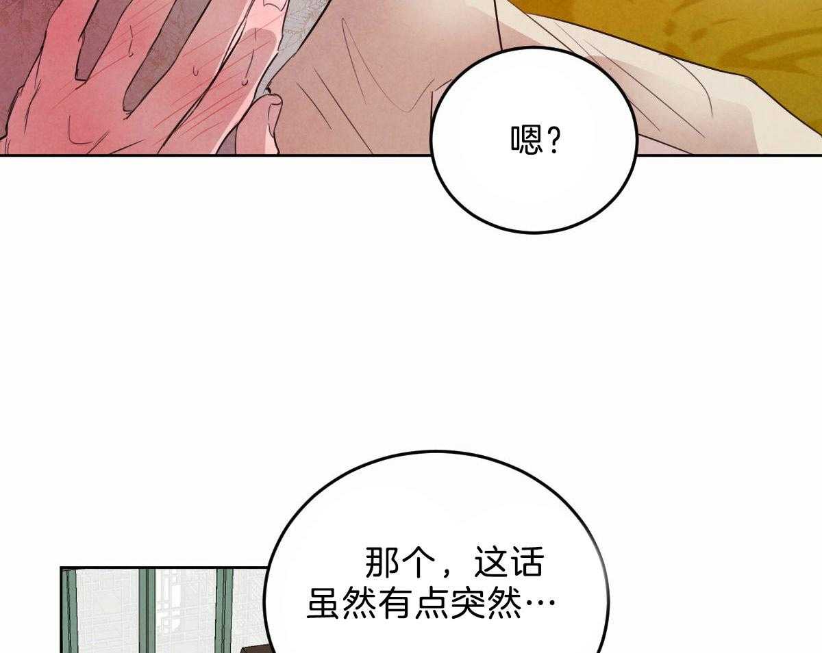 《皇家罗曼史（共2季）》第117话 和你共度时光 第5页