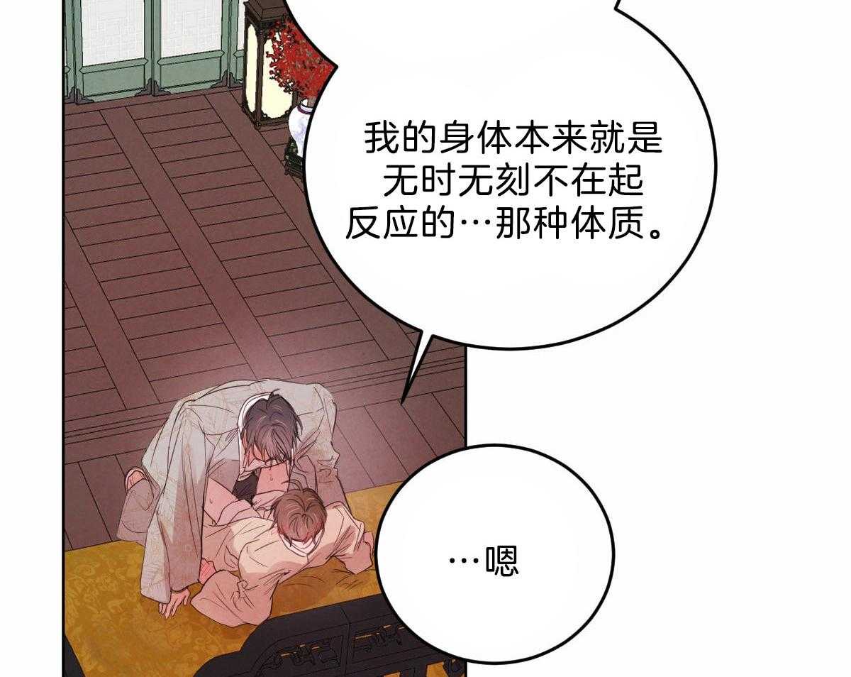 《皇家罗曼史（共2季）》第117话 和你共度时光 第6页