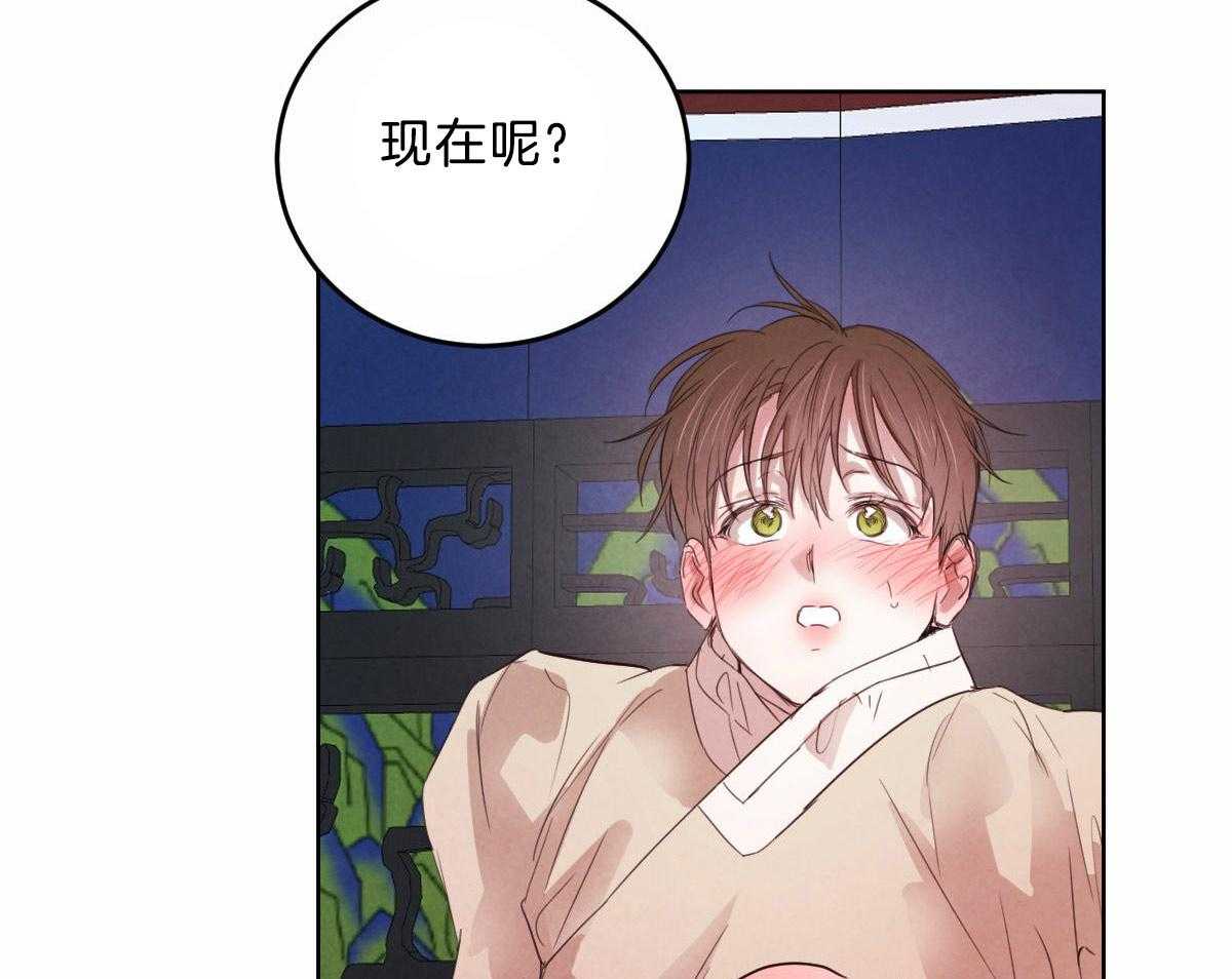 《皇家罗曼史（共2季）》第117话 和你共度时光 第9页