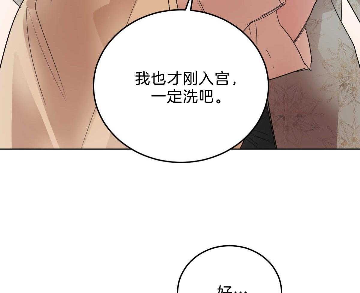 《皇家罗曼史（共2季）》第118话 深沉的告白 第13页