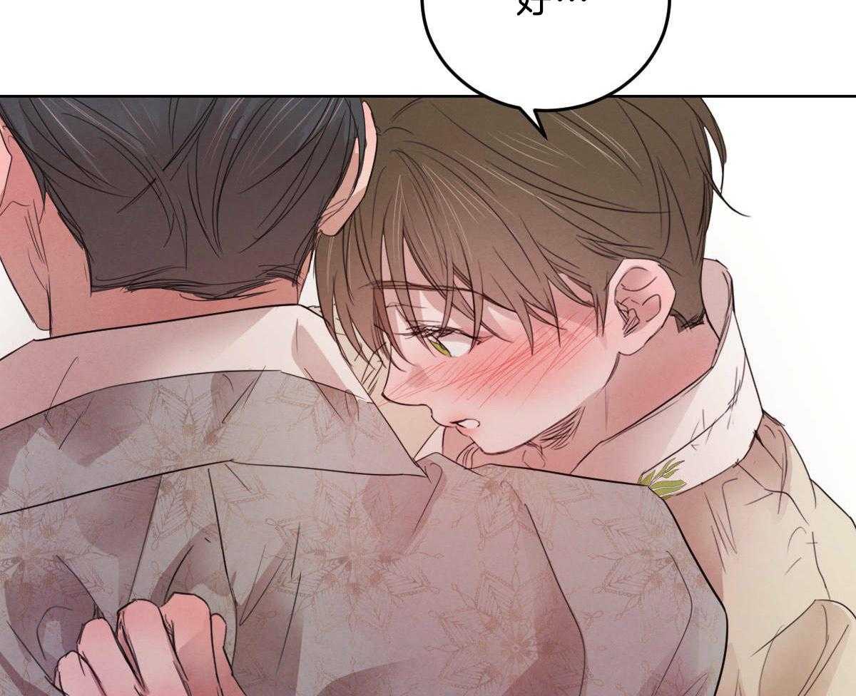 《皇家罗曼史（共2季）》第118话 深沉的告白 第14页