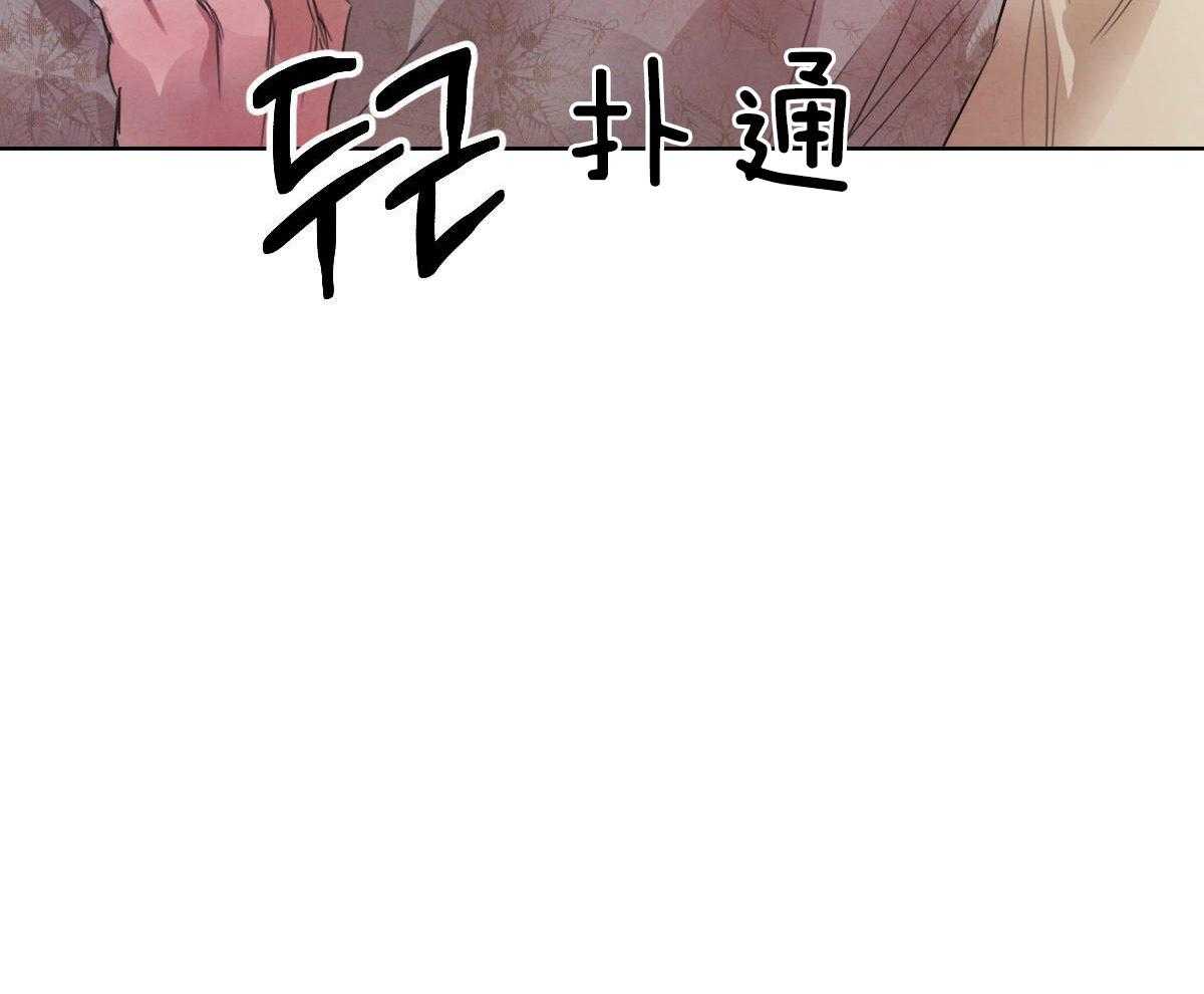 《皇家罗曼史（共2季）》第118话 深沉的告白 第15页