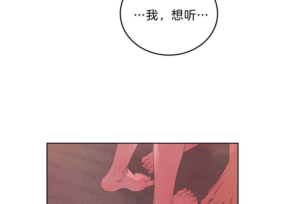 《皇家罗曼史（共2季）》第118话 深沉的告白 第25页