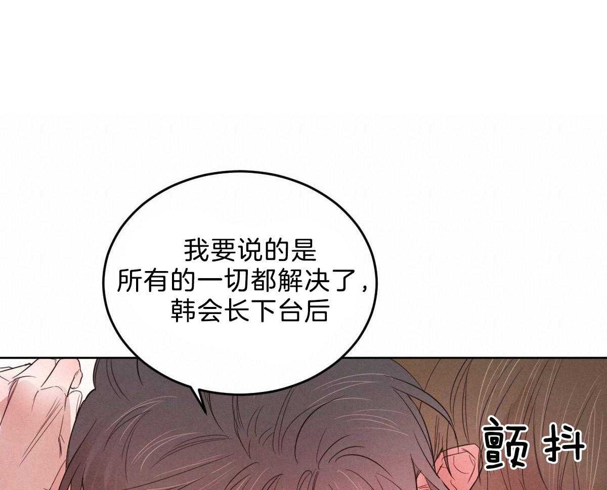 《皇家罗曼史（共2季）》第118话 深沉的告白 第27页