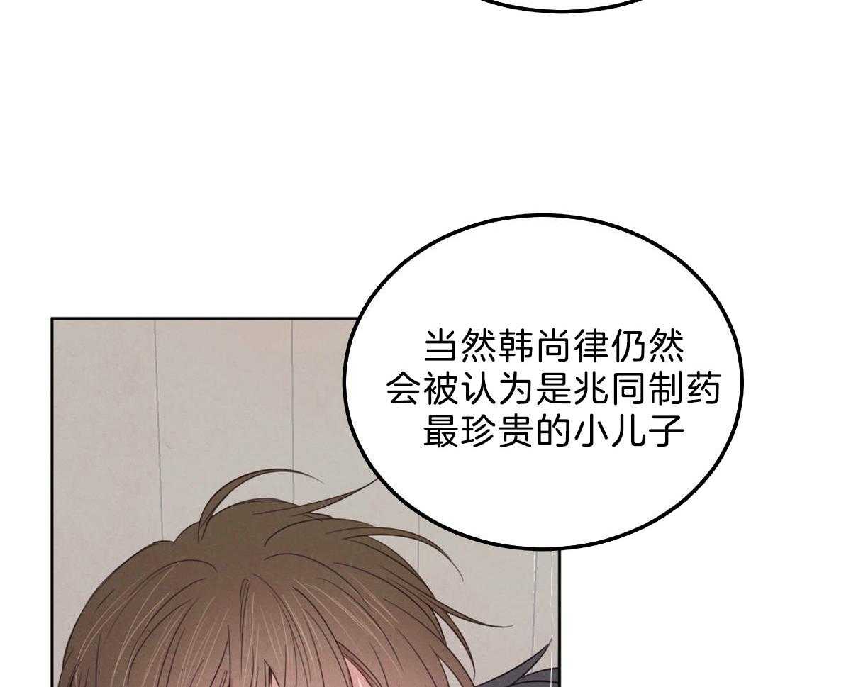 《皇家罗曼史（共2季）》第118话 深沉的告白 第29页