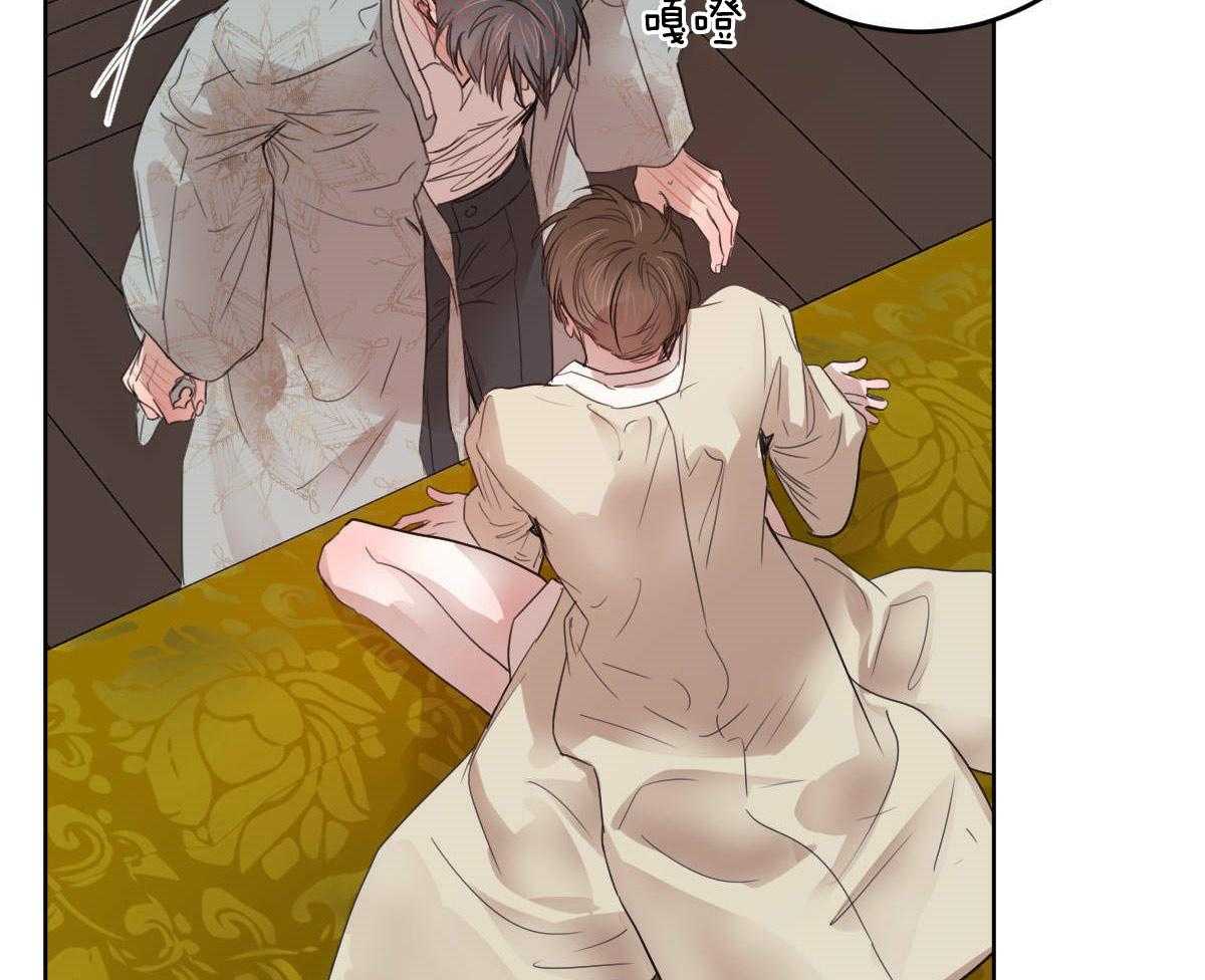 《皇家罗曼史（共2季）》第118话 深沉的告白 第2页